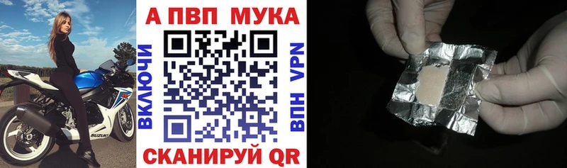 APVP кристаллы  купить   Усолье 