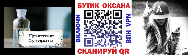купить наркотики сайты  Усолье  Бутират оксибутират 