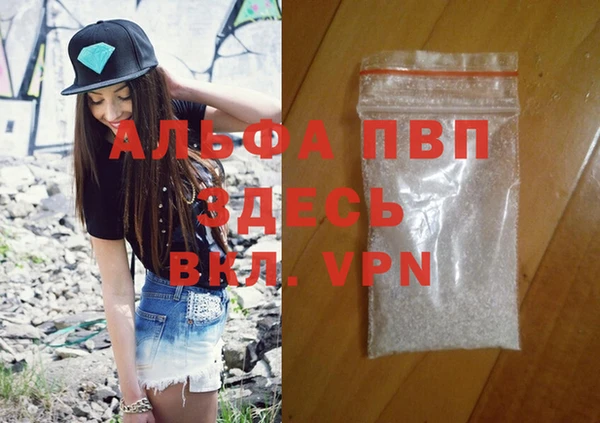ALPHA PVP Алексеевка