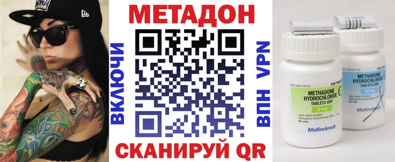 Метадон methadone  МЕГА ТОР  Усолье 